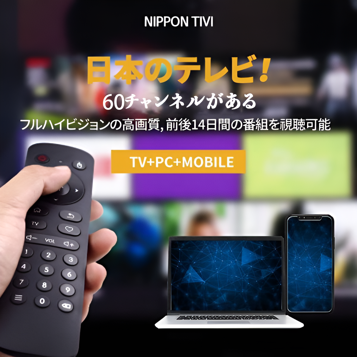 NipponIPTV